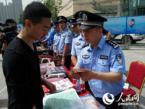 天津市公安局开展5.15打击和防范经济犯罪宣传