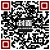 电脑上没看完，扫到移动设备上看