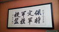 假装饰