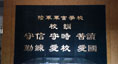 现场粘胡子