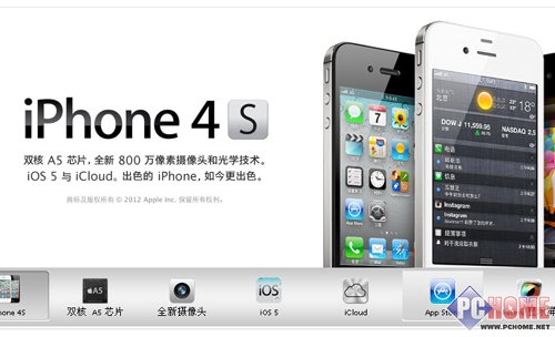 脱销?电信版iPhone4s北京销量8000台_科技频道_凤凰网