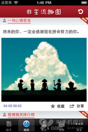 幽默排行榜_娱乐圈中最幽默搞笑的明星,毋庸置疑排名第一就是他