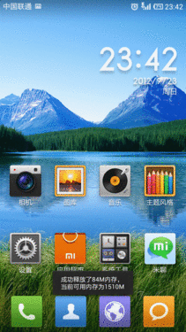 小米手机2体验:性能亮点多 细节仍需改进