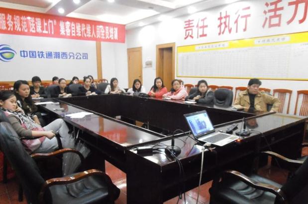 湘西铁通组织学习《湖南铁通营业厅标准化作业