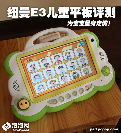 儿童学习机有哪些 32a80442f48e5d807e9a13368b879c90.jpg