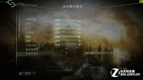 將圖形選項調至超高,未開啟 DX11 特效