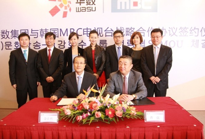 华数与韩国MBC电视台达成战略合作