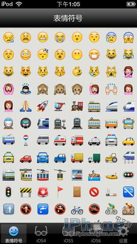 彩色表情符号color emoji free v1.0.7-手机凤凰网
