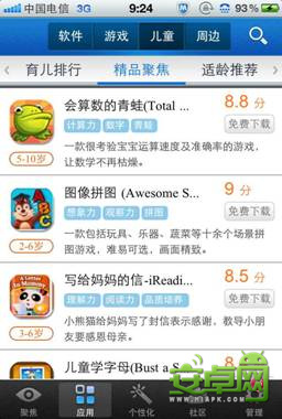 中国婴幼儿数量过亿 教育类APP潜力巨大