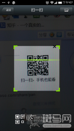 soso街景+微信:一秒找到约定地点