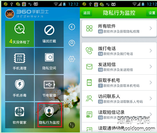 奇虎360搜索市场份额_360安全卫士隐私行为监控_奇虎360搜索推广老大是谁