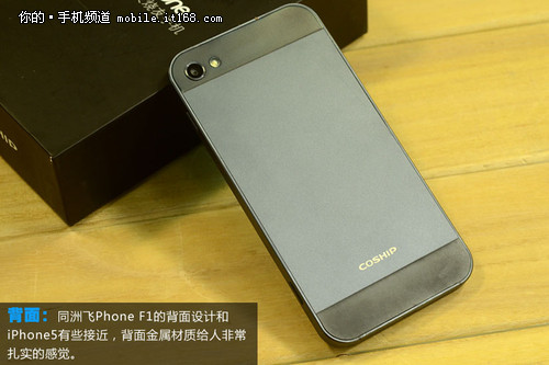 ▲同洲飞phone F1