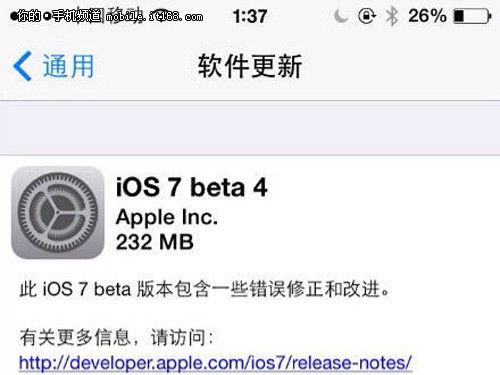 支持九宫格输入法 苹果iOS7 Beta4发布