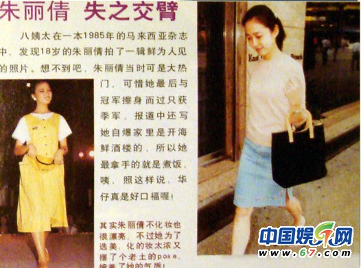 朱丽倩24年容颜变迁刘德华爱妻护女呵护备至图