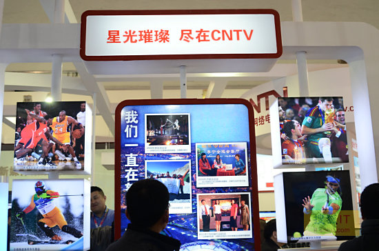 中国网络电视台展台 (2)