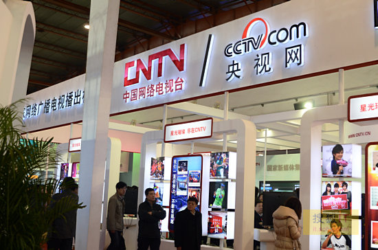 中国网络电视台展台