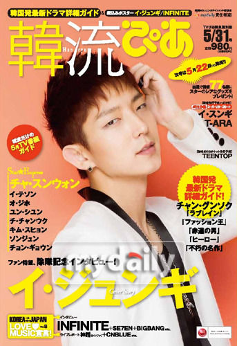 李准基se7en单曲双双进入日本公信榜top10(图)