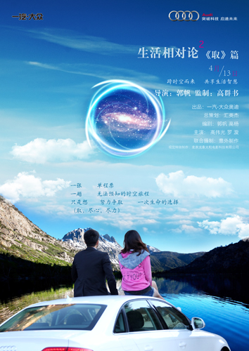 《取》海报