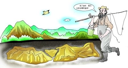 漫画:瑞士小镇村民放弃开采12亿美元金矿