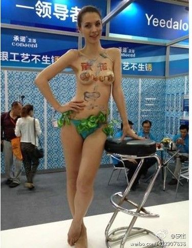 干露露上海厨卫展穿半P半乳装 现场浴缸戏水