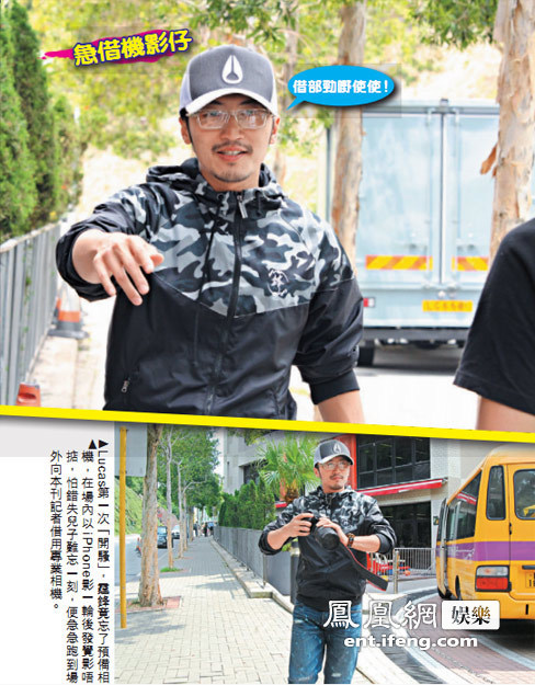 　　谢霆锋想给Lucas照相，但忘带相机了，竟向记者借相机。（图片来源：东方新地）