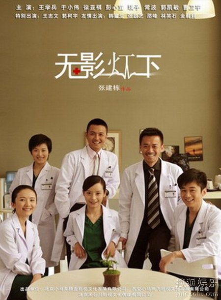医患题材成热门盘点无影灯下的战火纷飞
