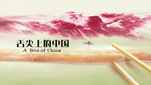 美食之外的听觉享受 《舌尖上的中国》配乐赏