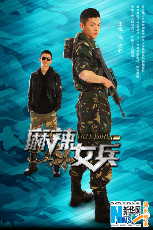 麻辣女兵将播男一号王煜展现冷峻不羁气质