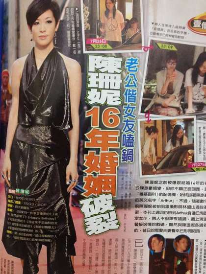 陈珊妮和老公16年婚姻岌岌可危
