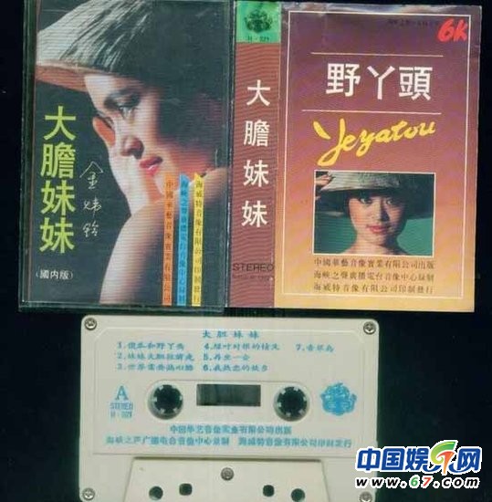 金炜玲曝毛阿敏夺其名利内幕