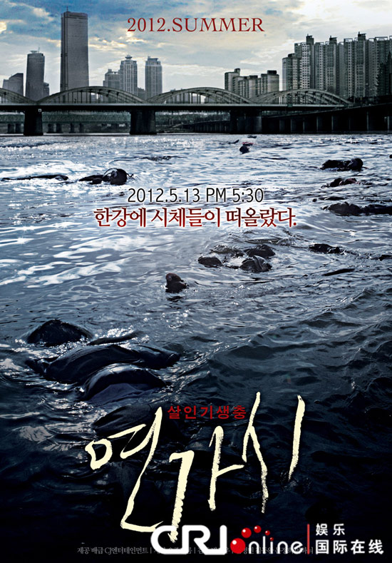 《铁线虫入侵》成2012韩国影展抢镜之作 韩国