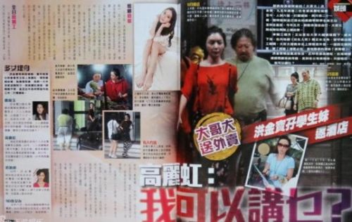 传63岁洪金宝搭北影学生王沁宜同返酒店