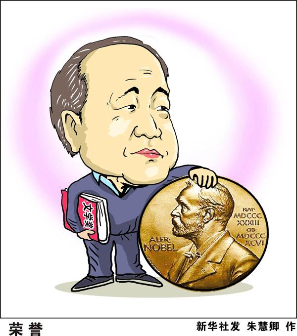 对话莫言:严肃的文学不可能是热闹的