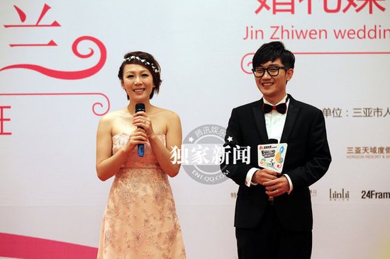 金志文与女友新婚