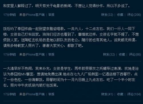 徐峥出轨照与新电影提档同天发布 片方称巧合