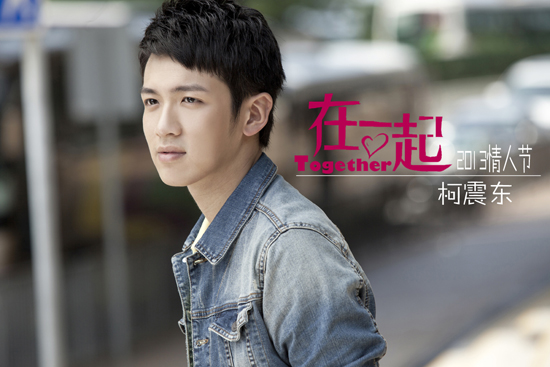 <em>柯震东发型剪法</em>_柯震东发型_小时代柯震东发