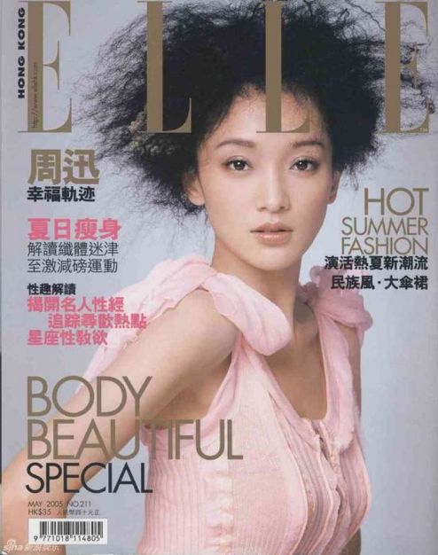 ELLE香港2005年5月