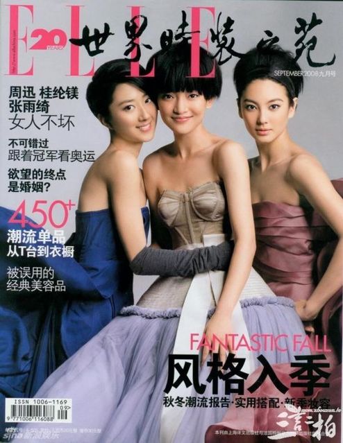 ELLE2008年9月