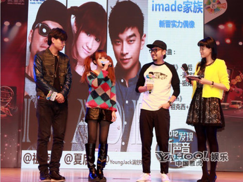 imade家族携《todream》亮相 <em>处女</em>秀开启星之