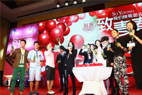 主创为导演赵薇庆生