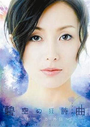 酒井法子新专辑封套。
