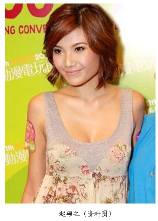 女星赵硕之评香港地震捐款:香港人被打劫一个