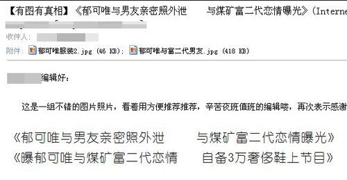 　　郁可唯宣传主动爆料，如今却说是假的