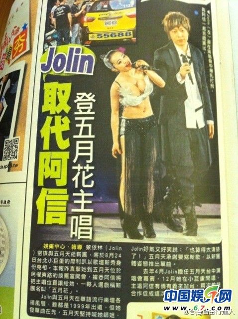 蔡依林官网搜蔡依林蔡依林（Jolin）密谋与搜五月天五月天组新团