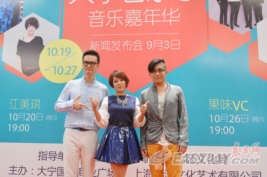 海派音乐才子李泉、台湾歌手江美琪以及新锐电子音乐人B6来到现场为大宁音乐季助阵
