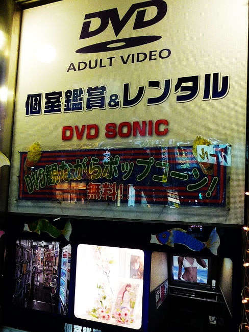 就是这个灯箱,朋友说是成人店铺.好吧,不多问了.