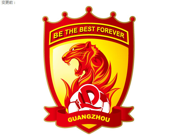 广州恒大淘宝俱乐部队徽变更 去恒大元素更显中性