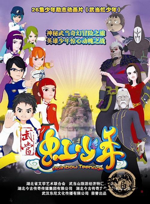 梦幻武当》剧照公交车上登上武当山广告沃尔沃环球帆船赛赛事湖北卫视