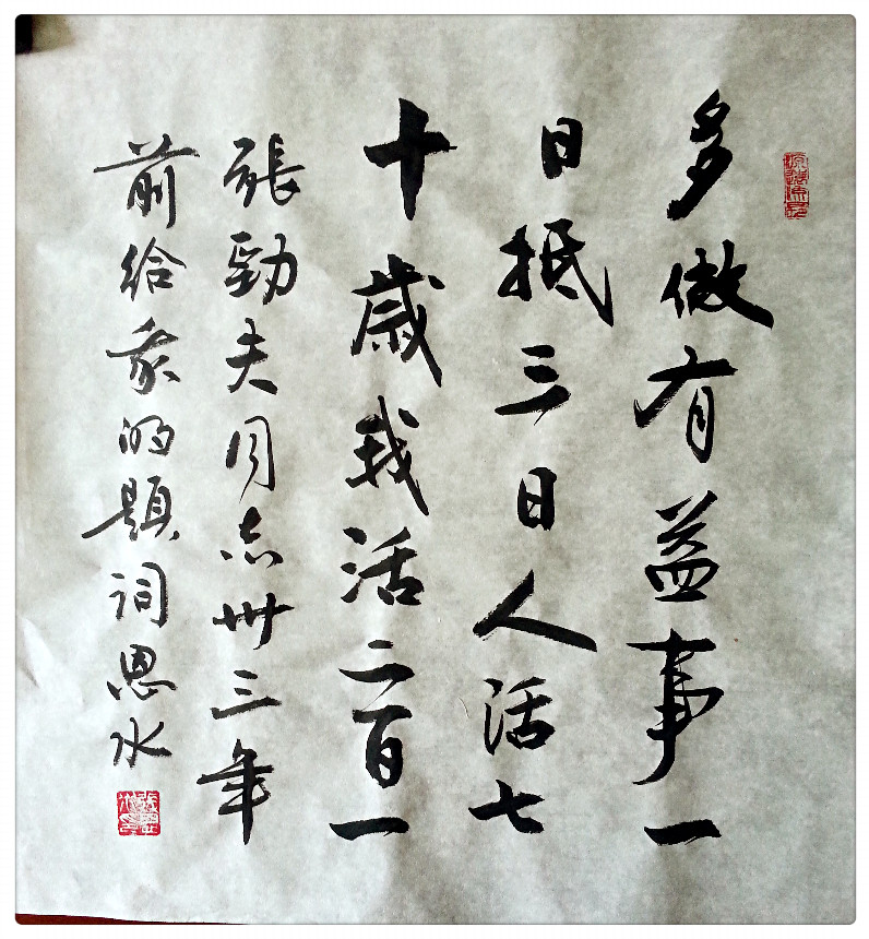 无法忘却的怀念—忆三十三年前劲夫老为我题诗