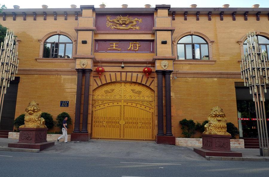 江西"气功大师"王林"王府"曝光